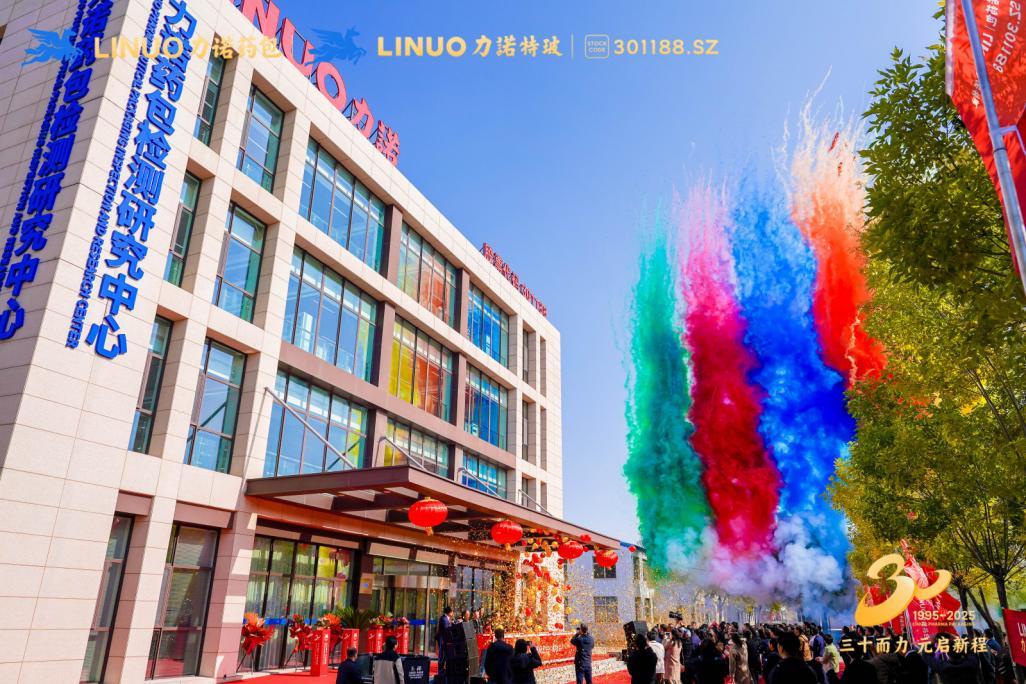 力诺药包发布PFSRTU战略新品填补全球高端无菌市场空白(图4)