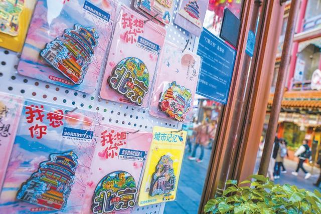 北京文创来点不一样的(图1)