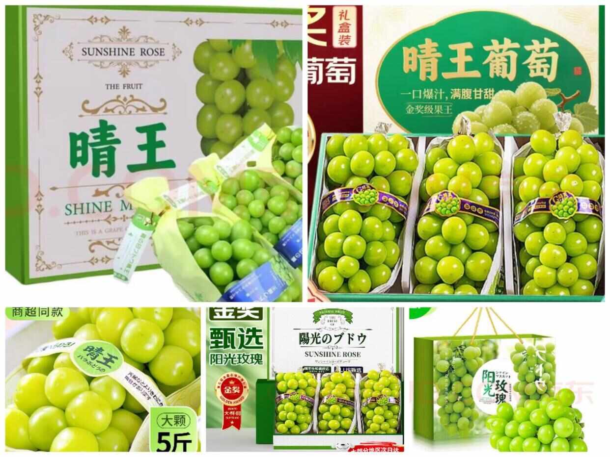 阳光玫瑰贴上这个标签后涨价数倍哪些“进口”水果是假冒?快来对照自查→(图1)