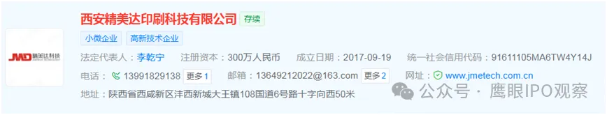 江天科技产销率超100%库存为何不降反升?(图6)