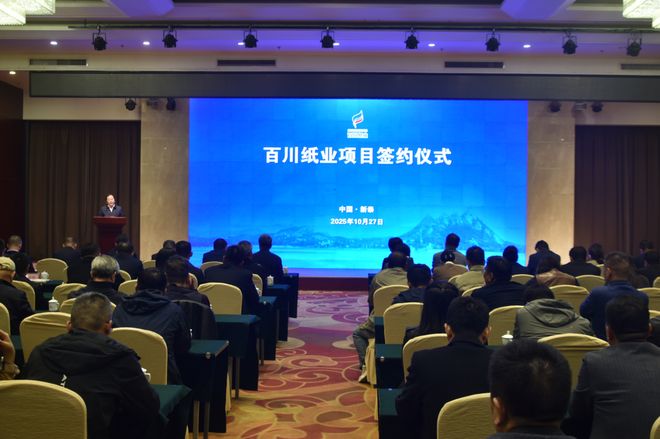 山东新泰：绿色“智”造助推纸业向新发展(图1)