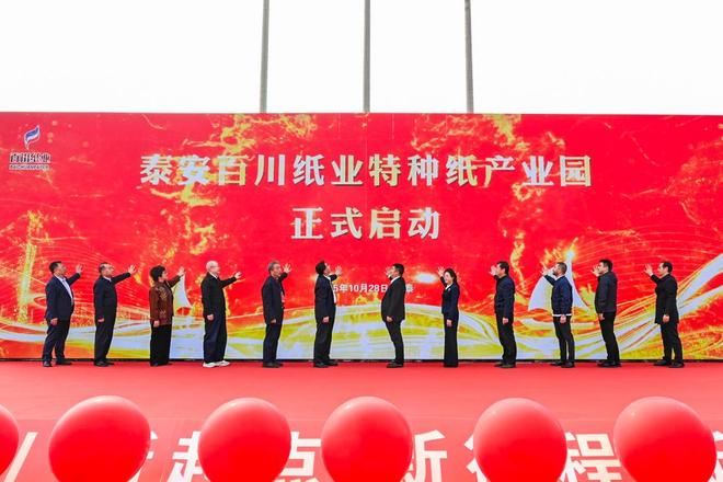 山东新泰：绿色“智”造助推纸业向新发展(图2)