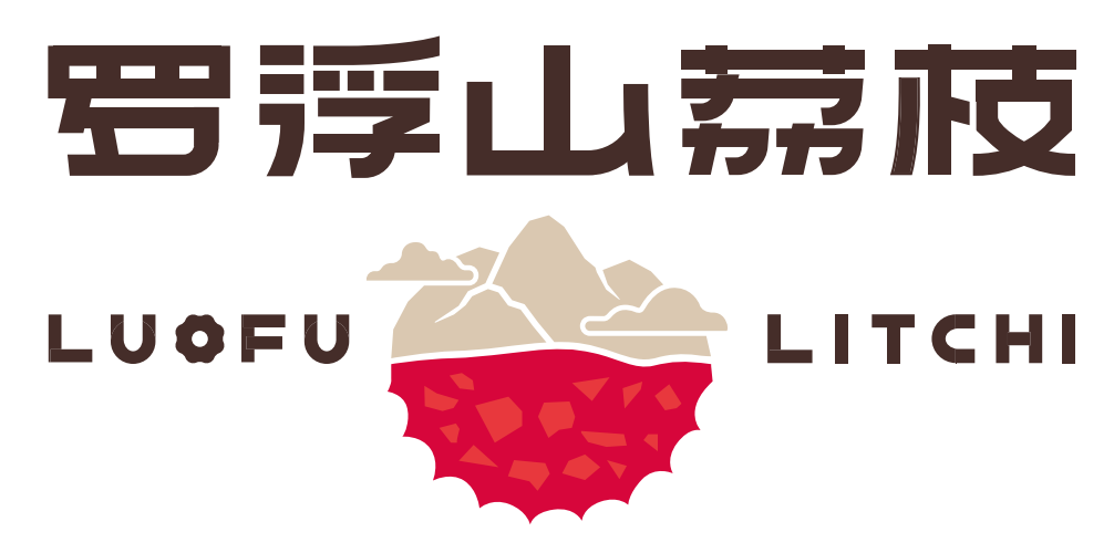 以IP为核塑区域品牌！借“罗小荔”激活罗浮山荔枝千年价值引领乡村产业振兴(图1)