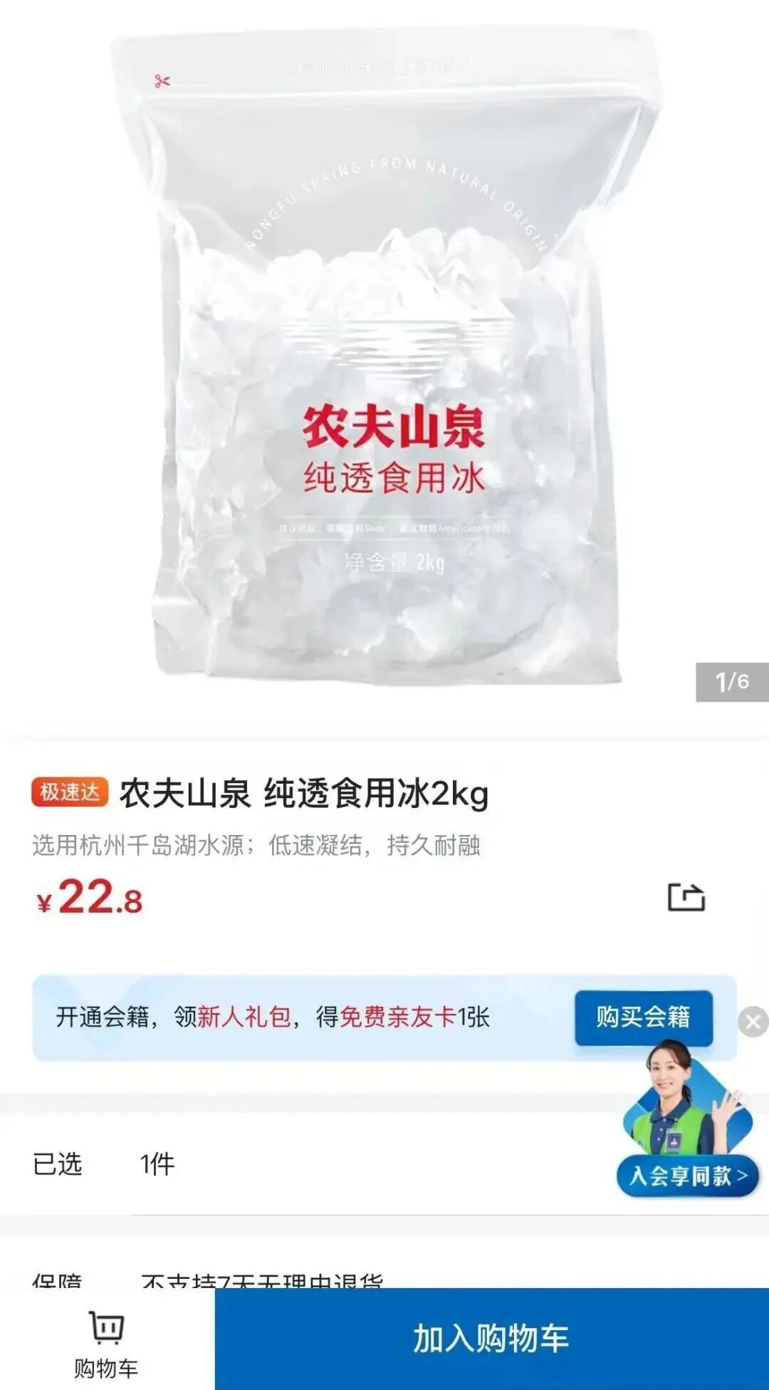 钟睒睒新动作！农夫山泉重资布局冰杯会是2026年的新内卷方向吗？_科印印包圈(图3)