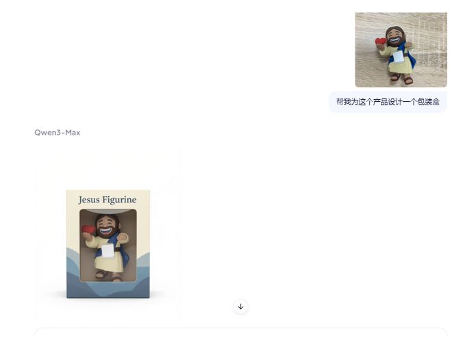 如何用AI为产品设计包装盒方案?(图2)