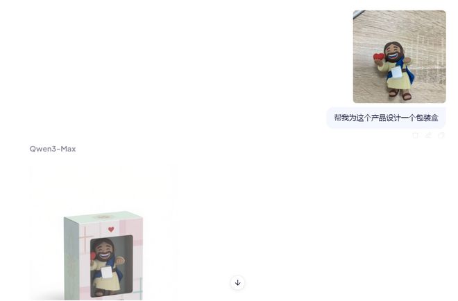 如何用AI为产品设计包装盒方案?(图1)