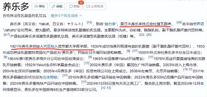 不查不知道原来这些都是潜伏在中国的日本货个个赚的盆满钵满(图12)