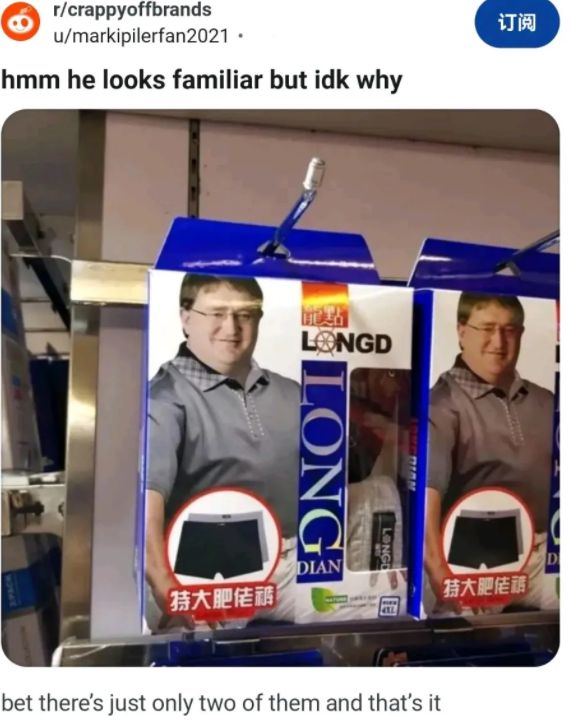 国际游戏圈大佬被国内山寨品牌印刷在内裤包装上已经传到国外(图4)
