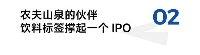 农夫山泉背后的包装供应商这对苏州夫妇要敲钟了(图2)