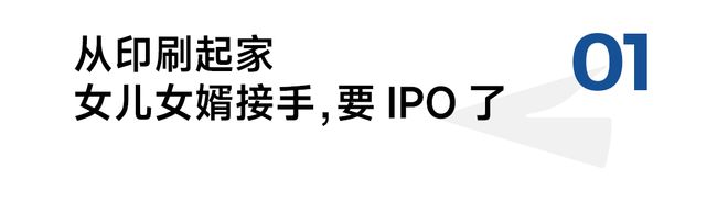 农夫山泉背后的包装供应商这对苏州夫妇要敲钟了(图1)