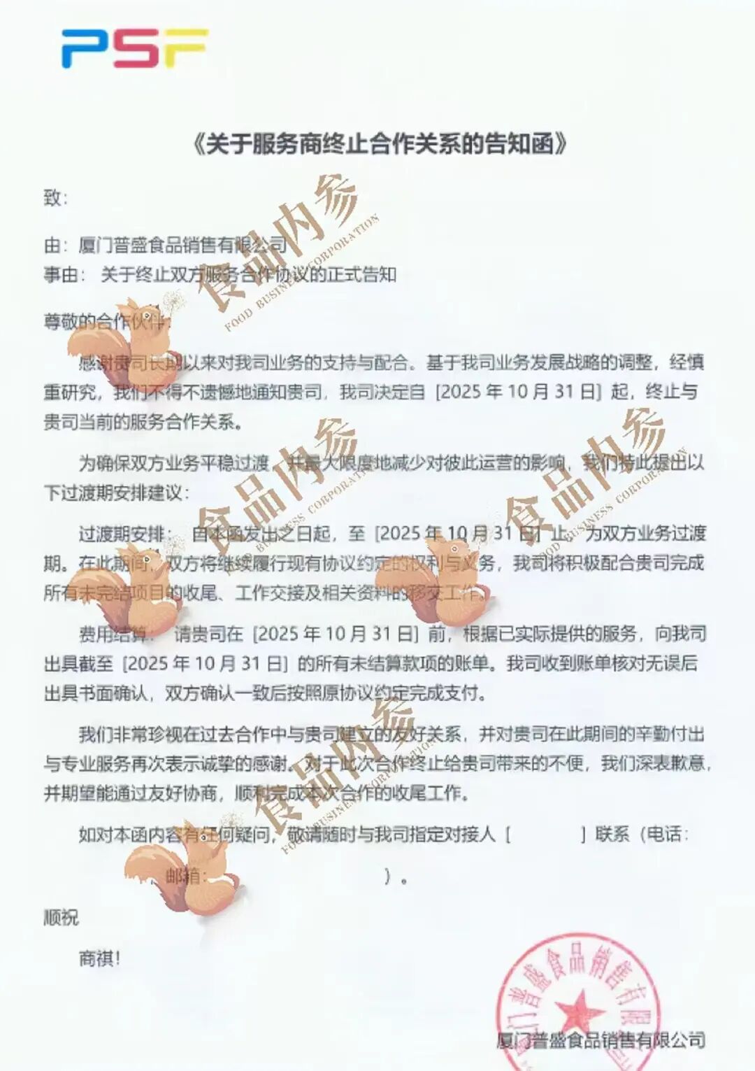 王老吉拿下天丝红牛南方5省部分市场销售团队已被“一锅端”！_科印印包圈(图1)