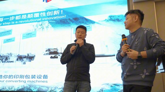 【恒励-瑞丰包装开放日精彩回顾】老旧联线焕新！瑞丰包装智能化改造恒励碰线履带压线(图4)