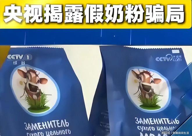 央媒揭露：14种品牌奶粉全是假货！原料为奶精淀粉已销往全国(图9)
