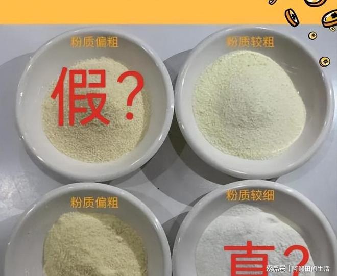央媒揭露：14种品牌奶粉全是假货！原料为奶精淀粉已销往全国(图7)