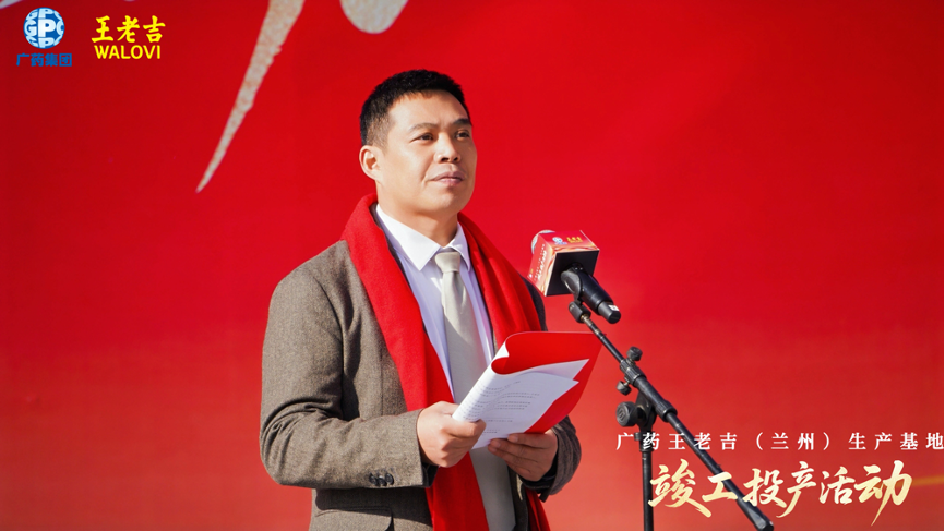 “兰州产”王老吉上线！广药王老吉（兰州）生产基地投产_科印印包圈(图2)