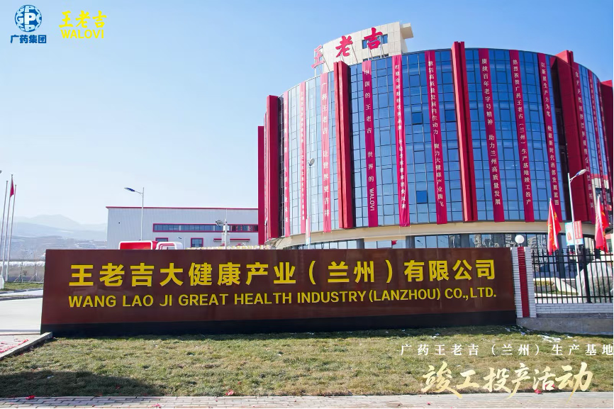 “兰州产”王老吉上线！广药王老吉（兰州）生产基地投产_科印印包圈(图4)