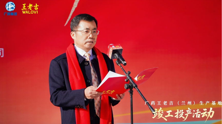 “兰州产”王老吉上线！广药王老吉（兰州）生产基地投产_科印印包圈(图5)