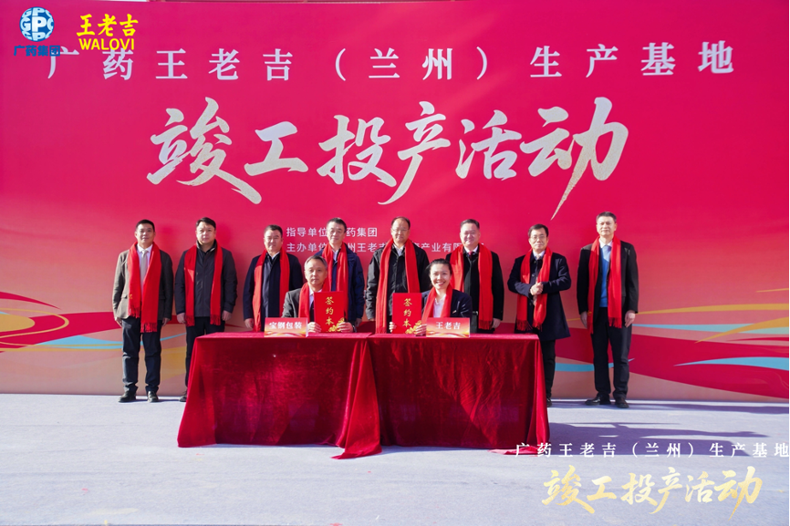 “兰州产”王老吉上线！广药王老吉（兰州）生产基地投产_科印印包圈(图7)