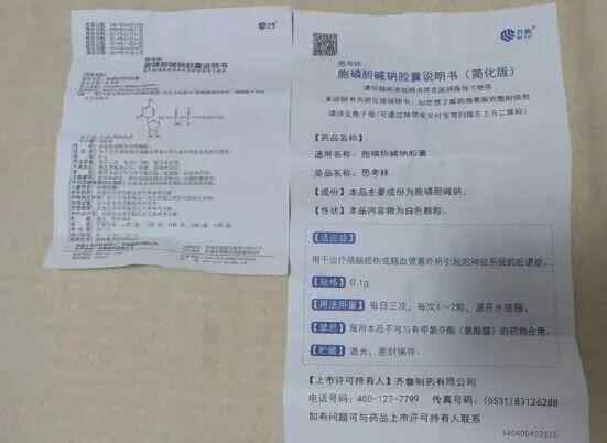 一粒米能盖住6个字的药品说明书该改了字号为何越印越小？(图4)