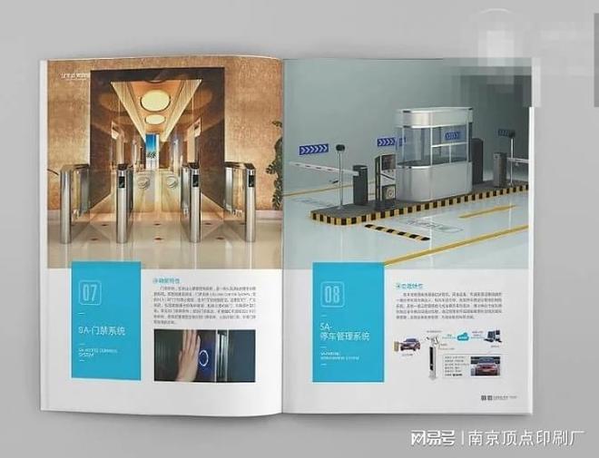 南京画册设计印刷公司模式-关门折四折页印刷-南京礼品包装盒定制(图4)