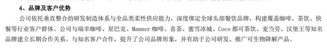 一年狂卖近100亿只!奶茶大战背后这家外卖纸杯巨头闷声发大财(图3)