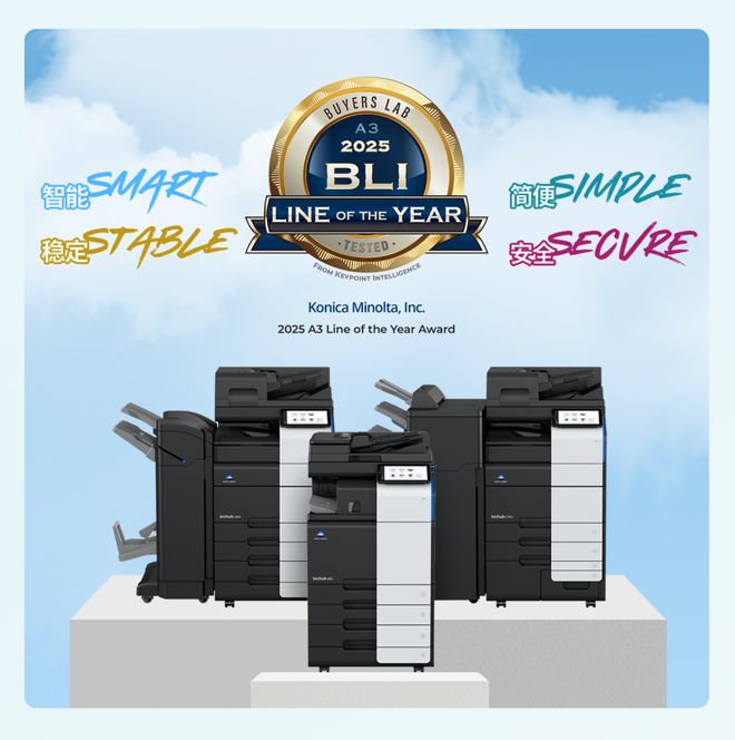 廿载深耕迭变新生！2025柯尼卡美能达媒体沟通会启新章(图5)