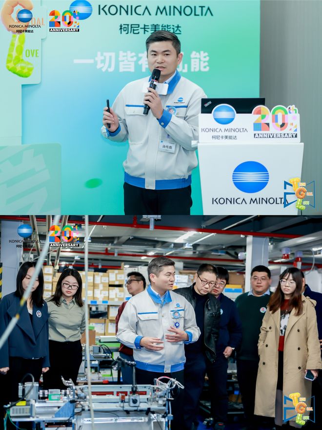 廿载深耕迭变新生！2025柯尼卡美能达媒体沟通会启新章(图8)