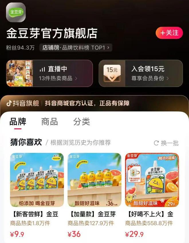 儿童饮料一门持久而暴利的生意?(图2)