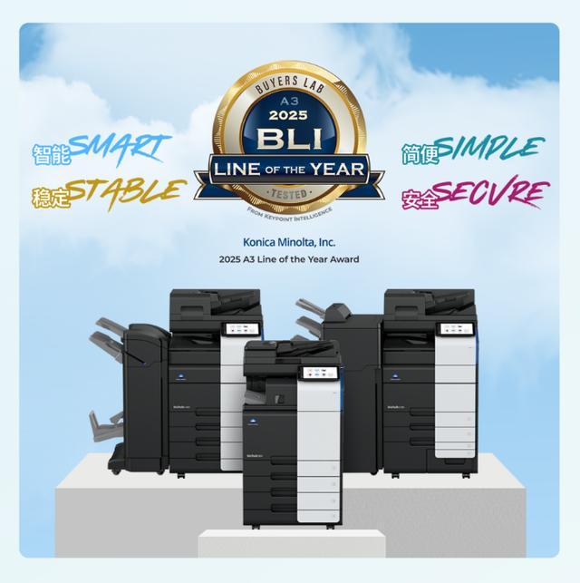 柯尼卡美能达庆祝在华20周年加码本土化与创新布局(图1)