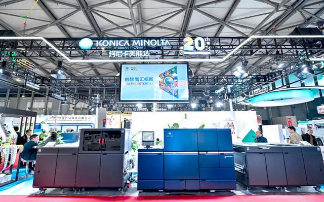 柯尼卡美能达庆祝在华20周年加码本土化与创新布局(图2)