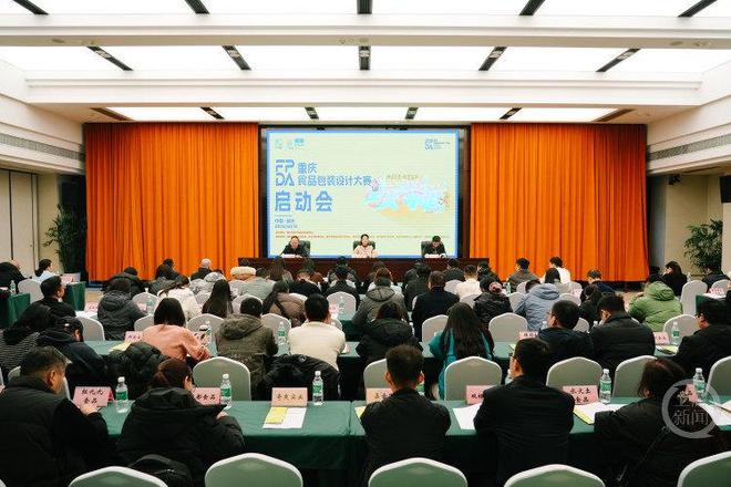 百万奖金征创意重庆食品包装设计大赛启动(图2)