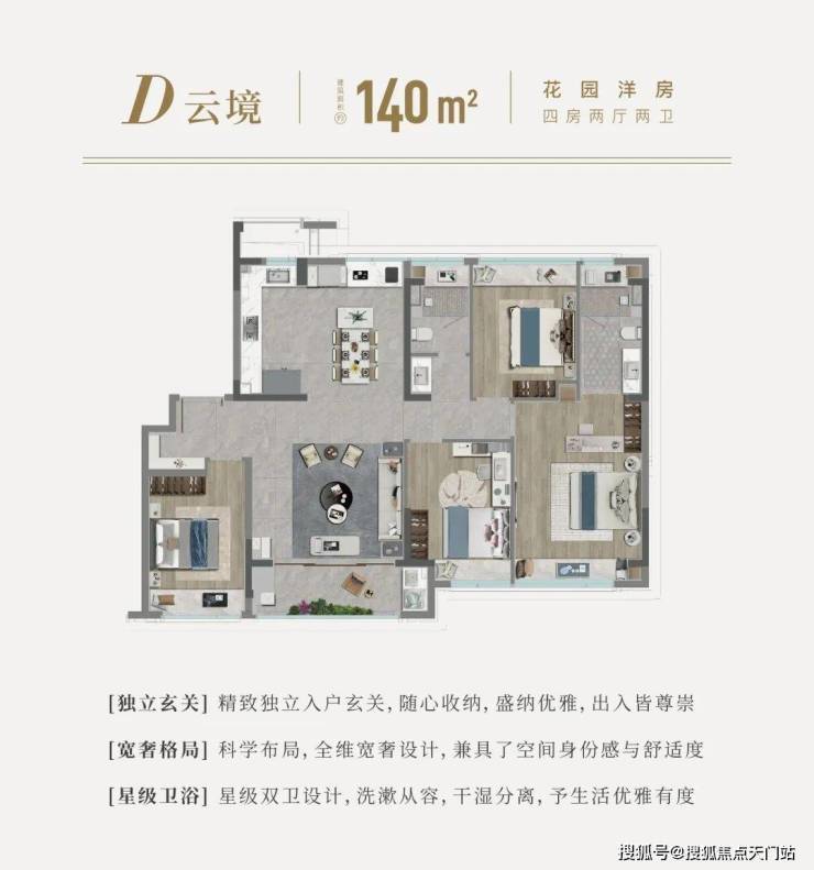 国印东方-上海金山国印东方售楼中心()-楼盘评测-地铁通勤-户型-价格‖(图9)