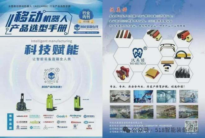 时光镌刻·智启新程：2025年度518智能装备平台总结报告(图6)