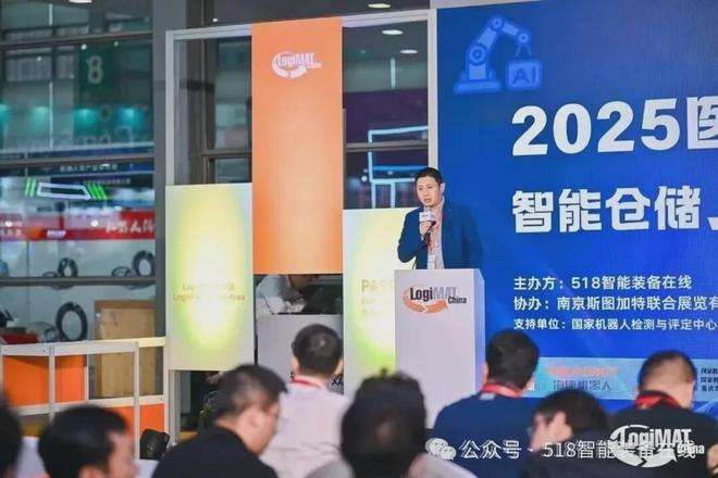 时光镌刻·智启新程：2025年度518智能装备平台总结报告(图1)