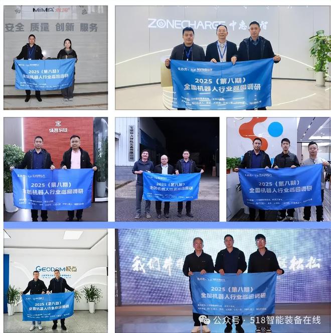时光镌刻·智启新程：2025年度518智能装备平台总结报告(图3)