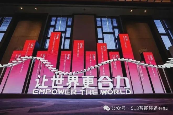 时光镌刻·智启新程：2025年度518智能装备平台总结报告(图5)