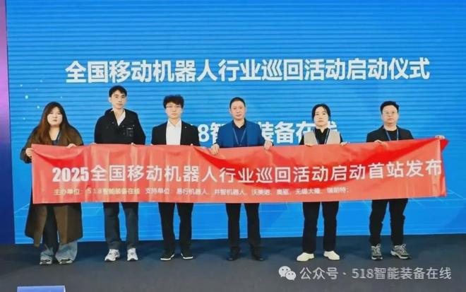 时光镌刻·智启新程：2025年度518智能装备平台总结报告(图8)