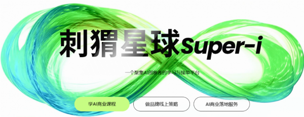 2026国内AI设计公司精选推荐！AI制作+原创内容双优企业合作避坑指南(图1)