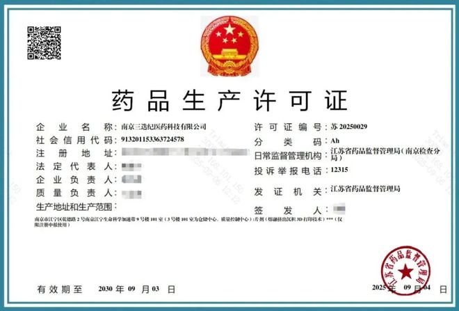 南京开设大型3D打印制药工厂投产后年产量可达3亿片三迭纪(图4)