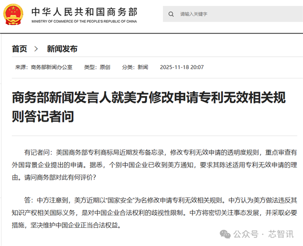 美国专利商标局：驳回长江存储对美光专利无效挑战！(图1)