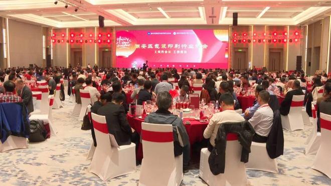 区包装印刷行业协会与区外贸行业协会举办2026年年会(图1)