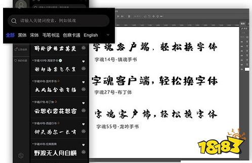 iFonts字体助手电脑版(图1)