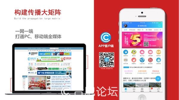 合肥论坛----安徽地区的网络门户综合论坛(图3)