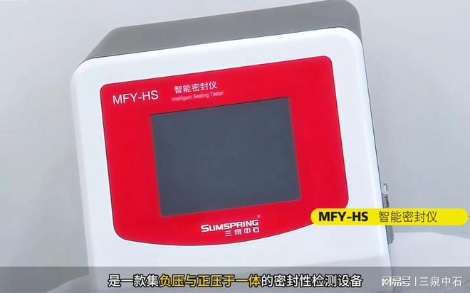 微生物侵入仪在药品包装密封性检测中的作用与应用(图3)