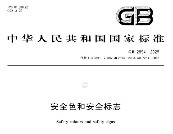 3月起这些安全新规标准开始实施(图3)