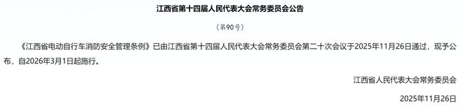 3月起这些安全新规标准开始实施(图2)