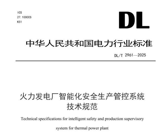 3月起这些安全新规标准开始实施(图4)