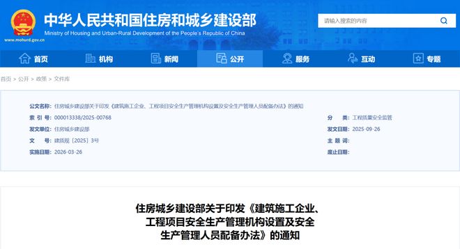 3月起这些安全新规标准开始实施(图1)