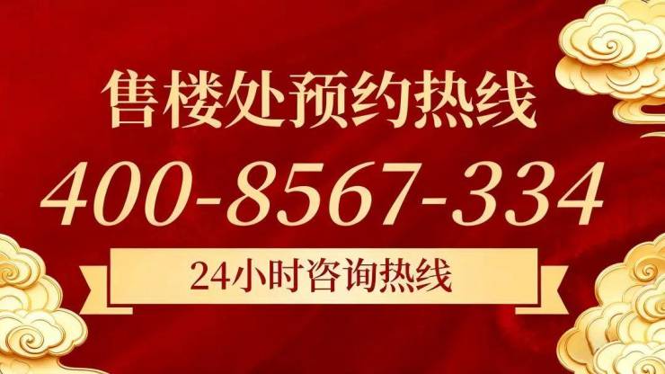 中环桃源里(售楼处)-2026年中环桃源里销售中心电话-环境-户型-价格-地址-楼盘详情-配套-电话-交房时间-配套-(图1)