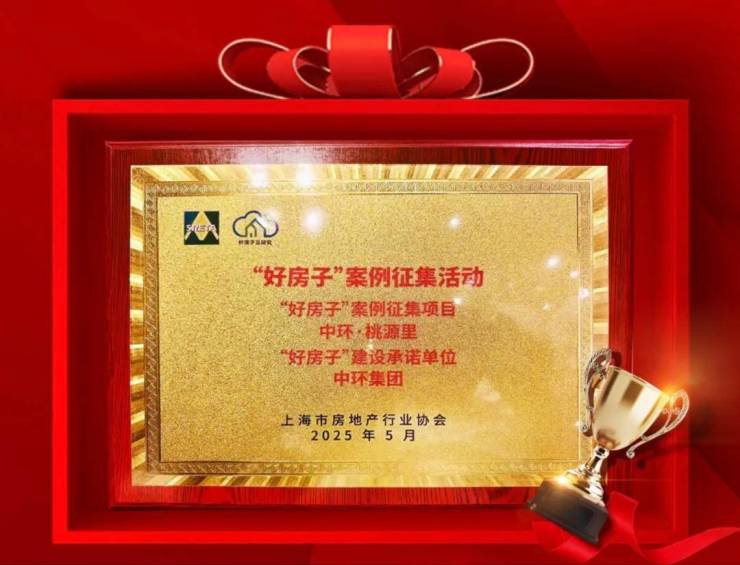 中环桃源里(售楼处)-2026年中环桃源里销售中心电话-环境-户型-价格-地址-楼盘详情-配套-电话-交房时间-配套-(图6)